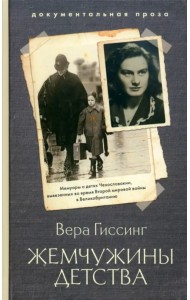 Жемчужины детства