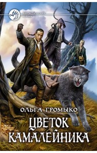 Цветок камалейника