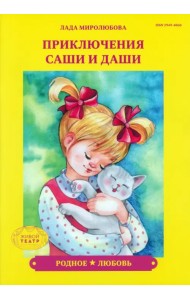 Родное. Любовь