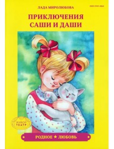 Родное. Любовь Родное. Любовь