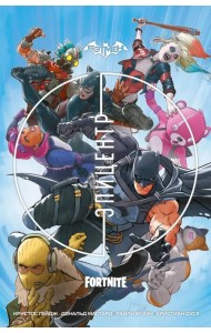 Бэтмен. Fortnite. Эпицентр