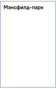 Мэнсфилд-парк