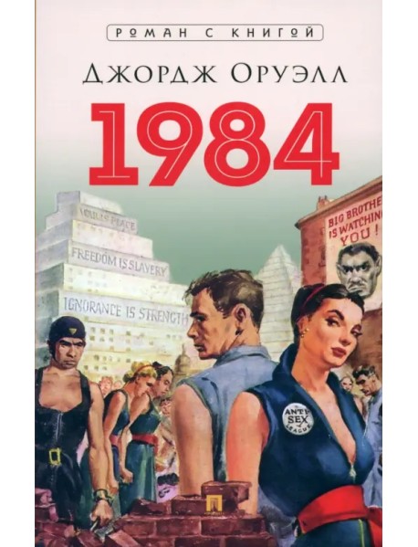 1984