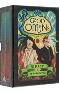 Good Omens. Таро Благие знамения. 78 карт и руководство