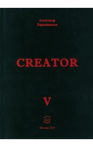 Creator V