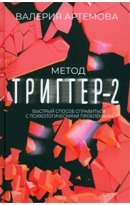 Метод 