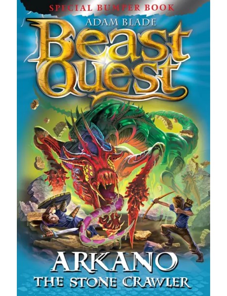 Beast Quest. Arkano the Stone Crawler