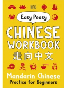 Easy Peasy Chinese Workbook Easy Peasy Chinese Workbook