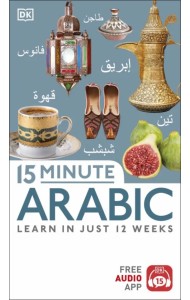 15 Minute Arabic