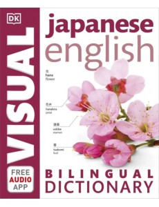 Japanese-English Bilingual Visual Dictionary with Free Audio App