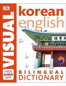 Korean-English Bilingual Visual Dictionary with Free Audio App Korean-English Bilingual Visual Dictionary with Free Audio App