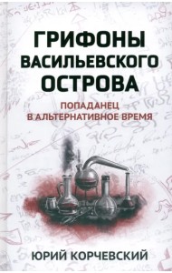 Грифоны Васильевского острова