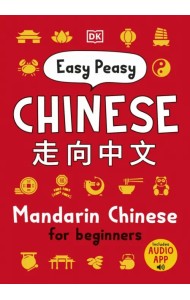 Easy Peasy Chinese