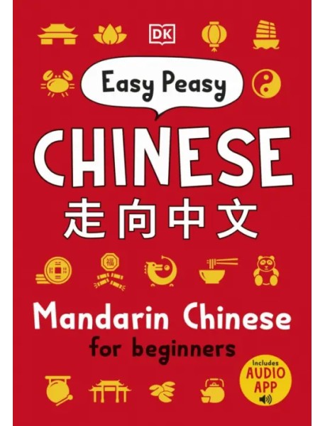 Easy Peasy Chinese