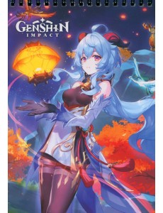 Геншин. Творческий блокнот Эфемерное недоверие, А5 Геншин. Творческий блокнот Эфемерное недоверие, А5