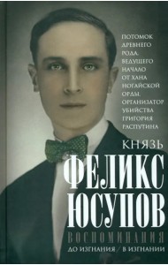 Воспоминания