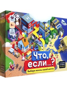 Что, если…? Выбери жизнь своей мечты. Настольная игра. Симулятор жизни. 8+ Что, если…? Выбери жизнь своей мечты. Настольная игра. Симулятор жизни. 8+