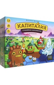 Капиталия. Стихийное королевство. Настольная игра. 8+