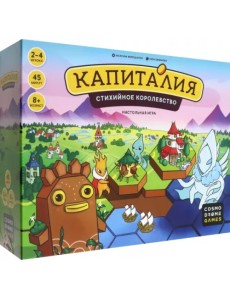 Капиталия. Стихийное королевство. Настольная игра. 8+