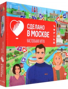 Сделано в Москве. Настольная игра Сделано в Москве. Настольная игра