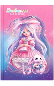 Дневничок для девочек Алиса, А5, 48 листов