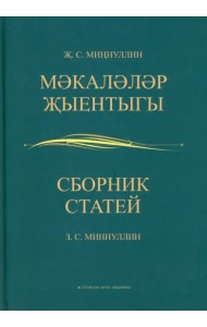 Сборник статей