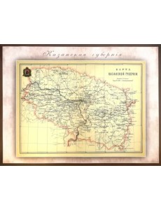 Карта-ретро Казанской губернии на 1895 г.