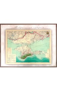 Карта-ретро Таврической губернии на 1901 г.
