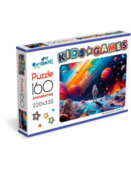 Kids Games. Пазл-160. Космонавт