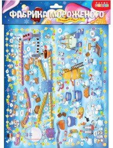 Ходилки. Фабрика мороженого