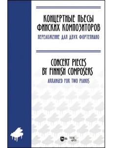 Концертные пьесы финских композиторов. Переложение для двух фортепиано. Ноты Концертные пьесы финских композиторов. Переложение для двух фортепиано. Ноты
