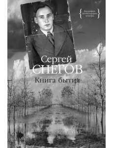 Книга бытия