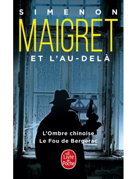 Maigret et l'au-delà. L’Ombre chinoise. Fou de Bergerac