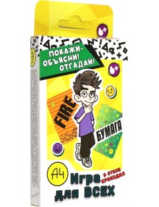 Влад А4 Бумага. Настольная игра Крокодил Влад А4 Бумага. Настольная игра Крокодил