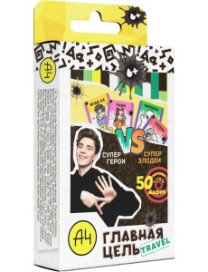 Игра настольная Главная цель