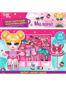 Кидс Бэй. Магнитная кукла Милана Кидс Бэй. Магнитная кукла Милана