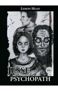 Джесси Психопат