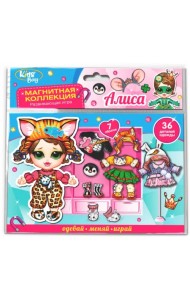 Кидc Бэй. Магнитная кукла Алиса