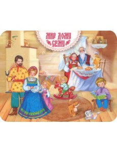 Магнитный пазл Мир дому сему. Семья