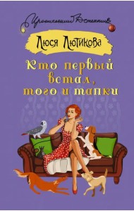 Кто первый встал, того и тапки