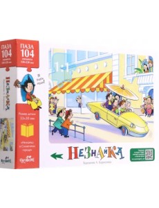 Пазл-104 Незнайка. Автомобиль