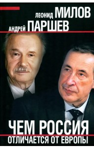 Чем Россия отличается от Европы