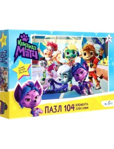 Пазл-104 Команда МАТЧ. Чемпионы Пазл-104 Команда МАТЧ. Чемпионы