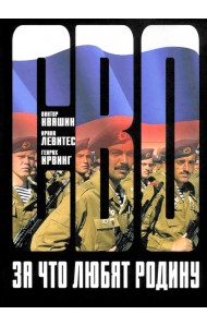 За что любят Родину