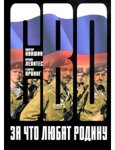 За что любят Родину За что любят Родину