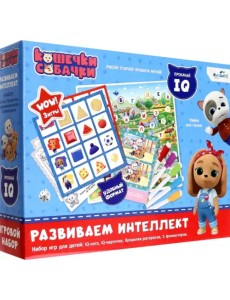 Кошечки-Собачки. Набор игр 3в1. Развиваем интеллект Кошечки-Собачки. Набор игр 3в1. Развиваем интеллект