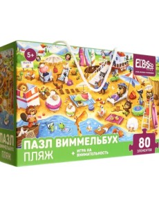 Пазл Пляж