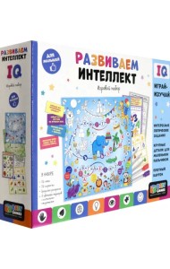 Baby Games. Набор игр 3в1. Развиваем интеллект