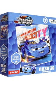 Легенды Спарка. Пазл-36 На максимальной скорости