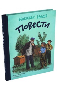 Повести